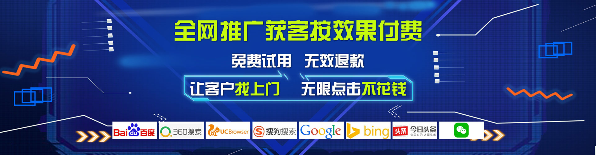 钟祥信息流推广