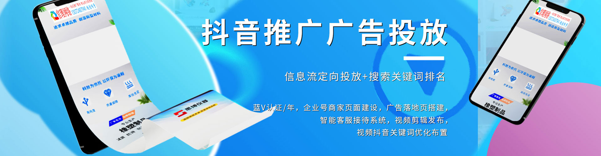 钟祥百度平台推广