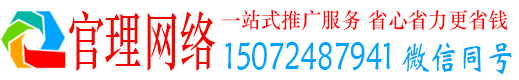 钟祥官理百度推广运营